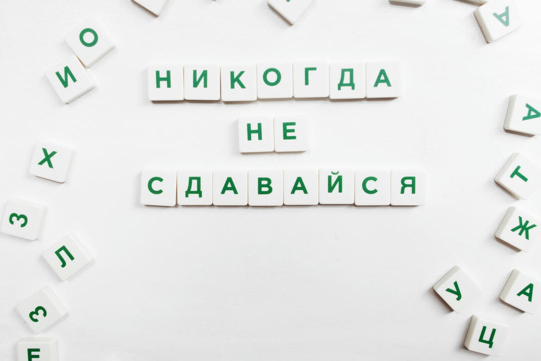 Cyrillic Scrabble